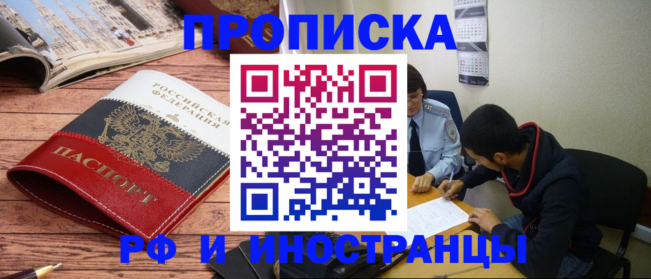 прописка для военкомата в Кимовске