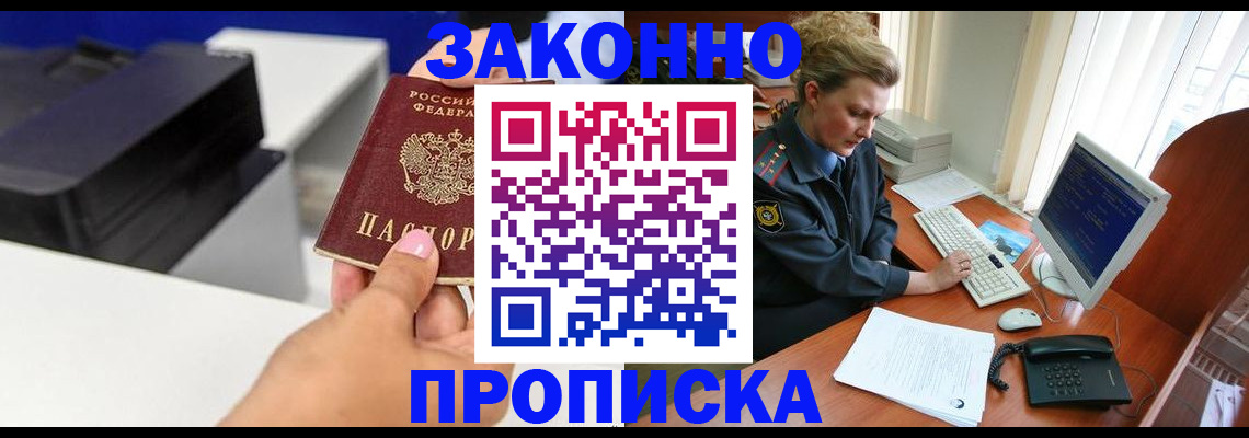 временная регистрация 2025 в Кимовске