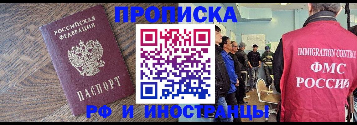 прописка штамп в Кимовске