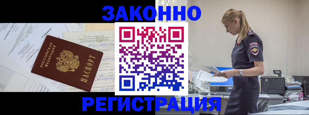 прописка иностранных граждан в Кимовске