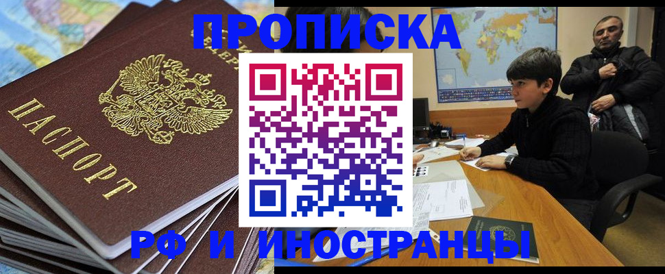 прописка для школы в Кимовске